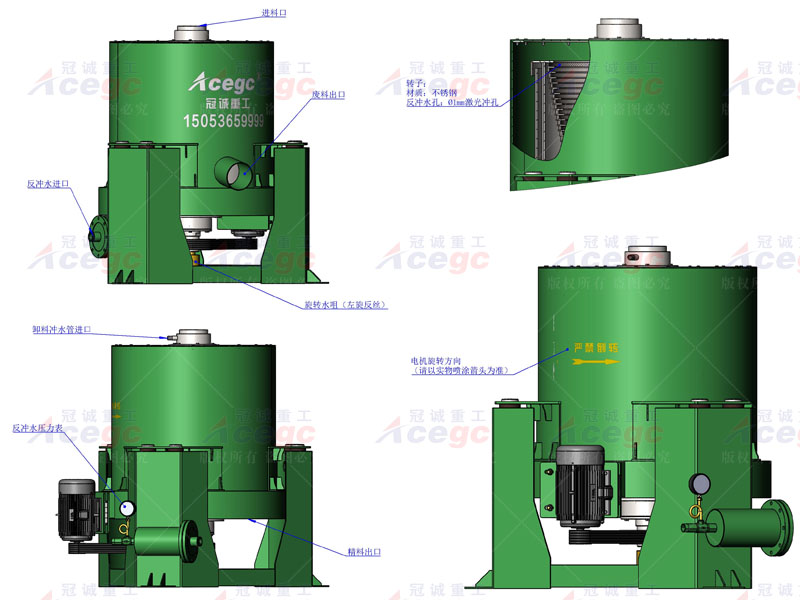 移動式離心選礦設(shè)備